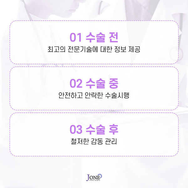 제이원병원 이미지