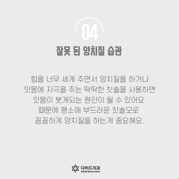 다비드치과 이미지