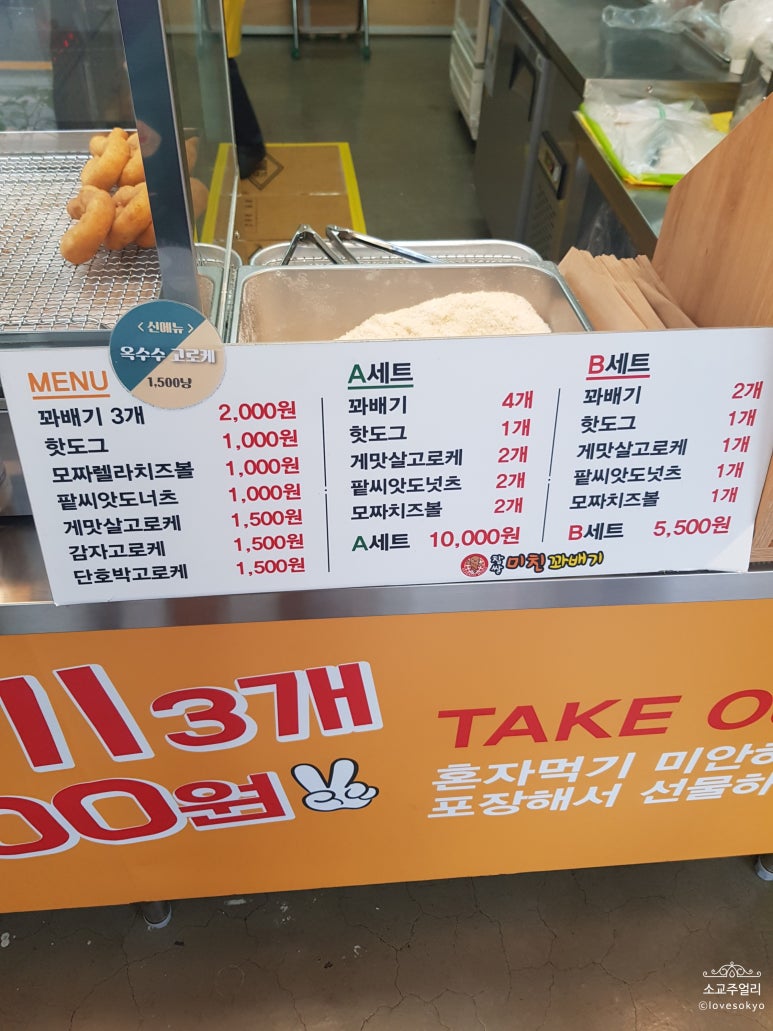 찹쌀미친꽈배기&옛날통닭 이미지