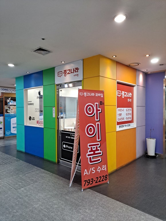대구중고폰매입대구모바일 이미지