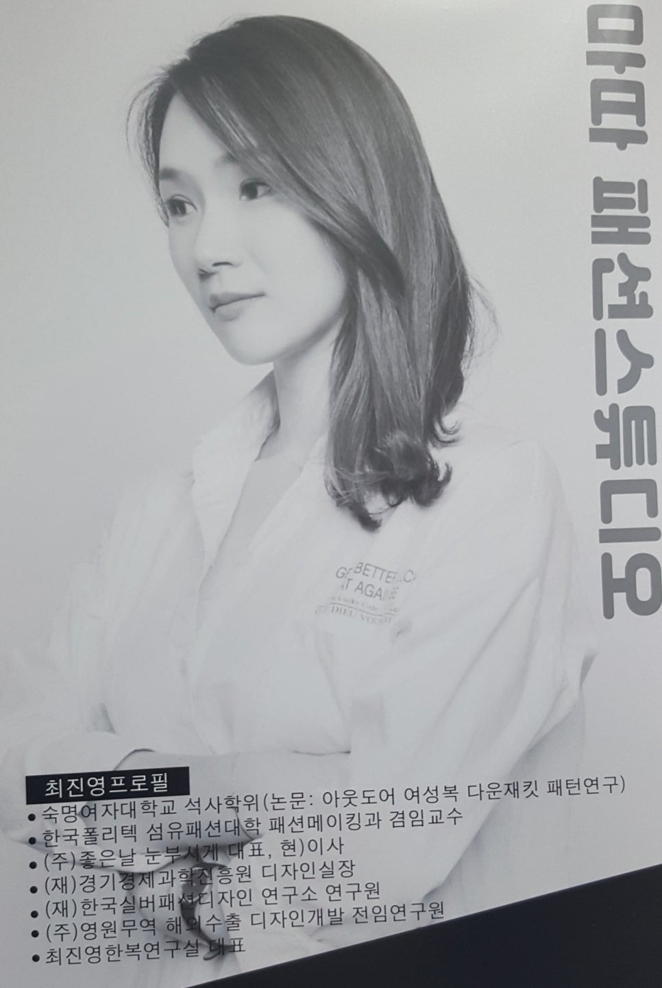 진주홈패션 이미지
