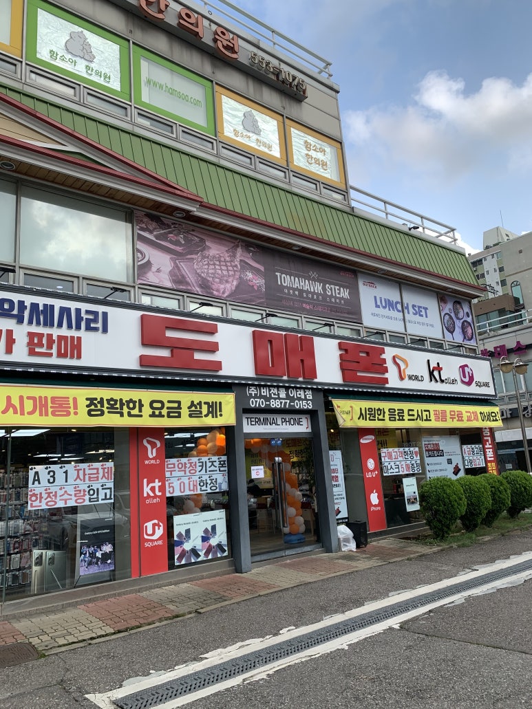 터미널폰 이미지