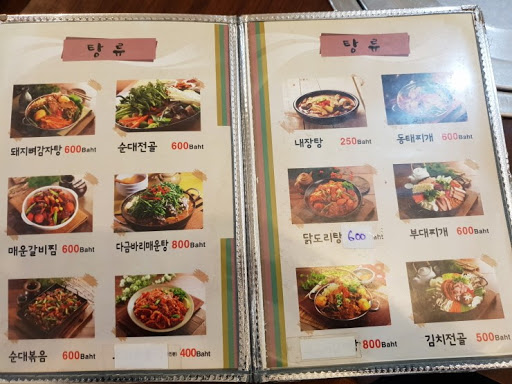 샘터식당 이미지