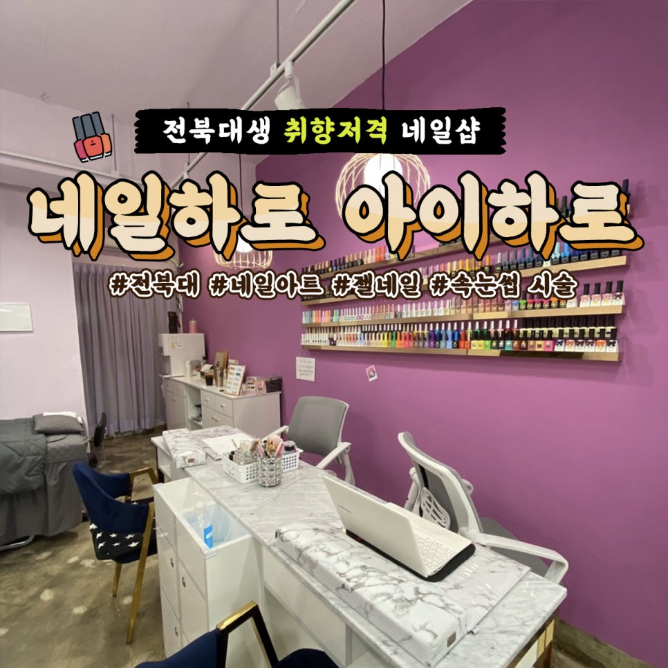 네일하로 이미지