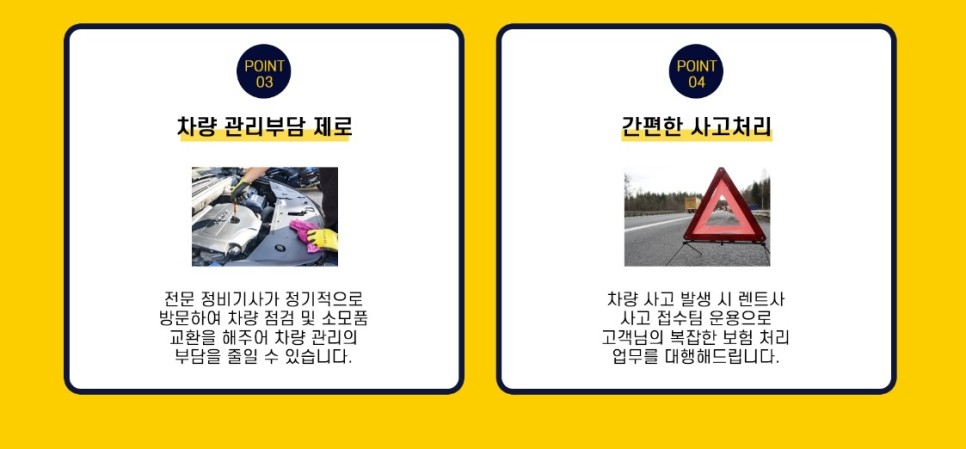 리더스렌트카 이미지