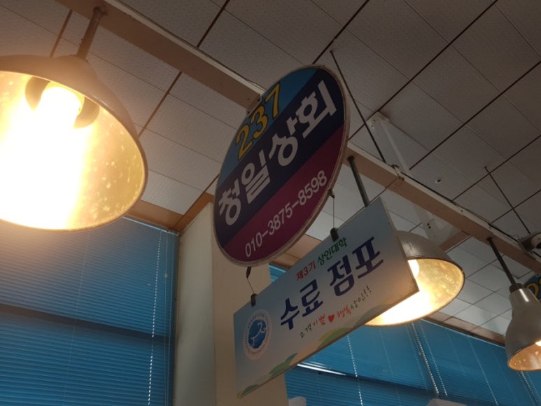 청일상회 이미지