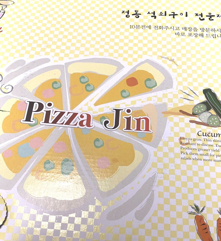 피자진 이미지