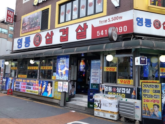 영동빌딩 이미지