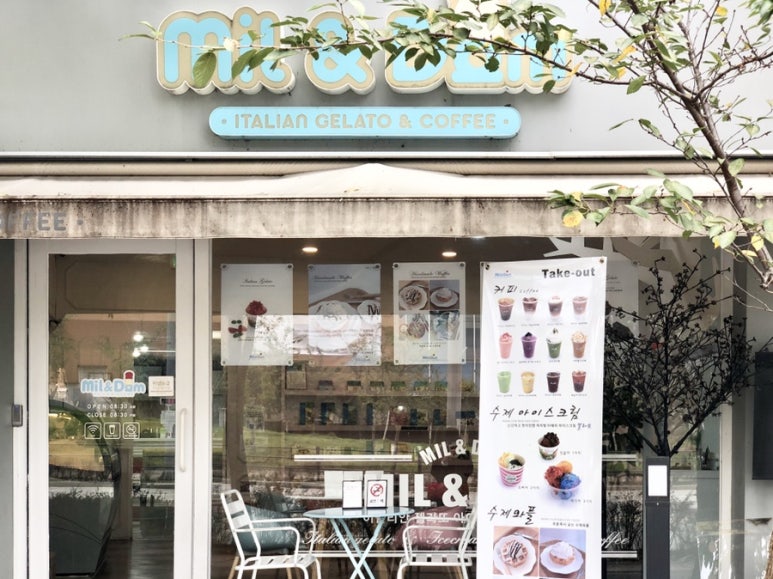 밀앤담 이미지