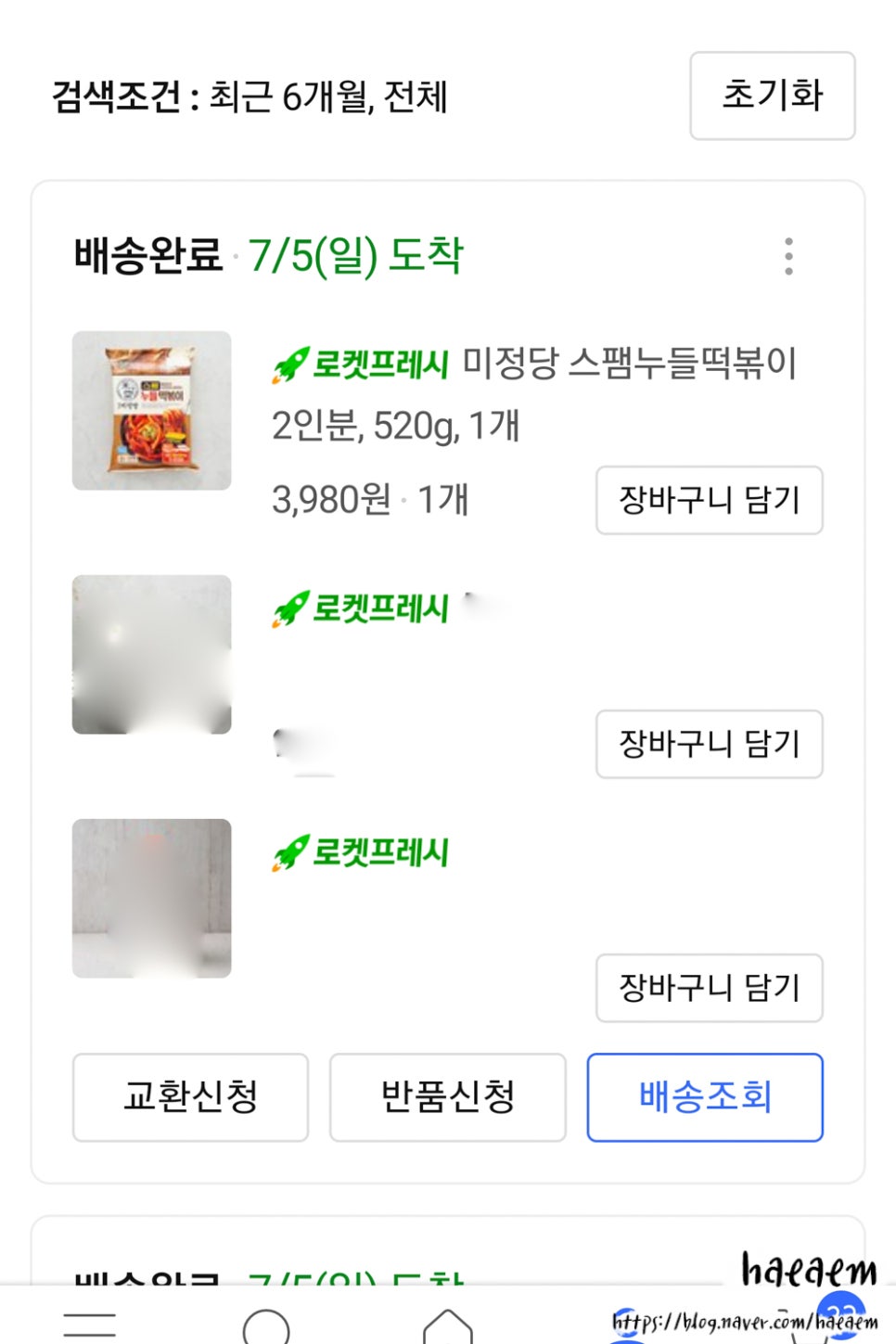 (주)프레시밀 이미지