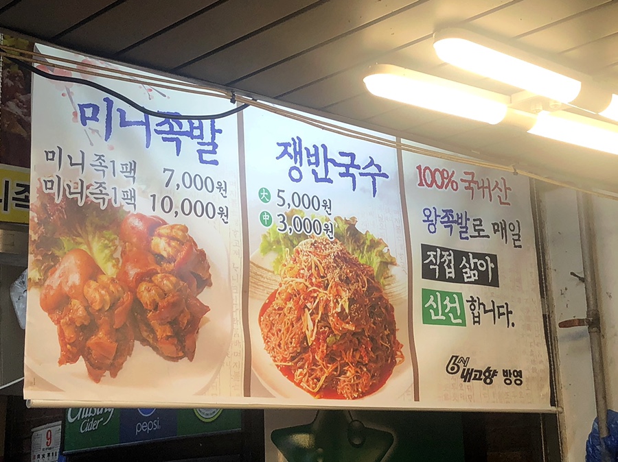 내고향미니족발 이미지