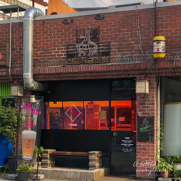 신도시양조회 이미지