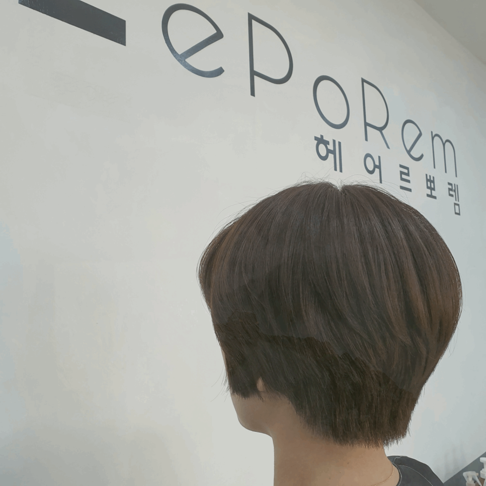 헤어르뽀렘(동구점) 이미지