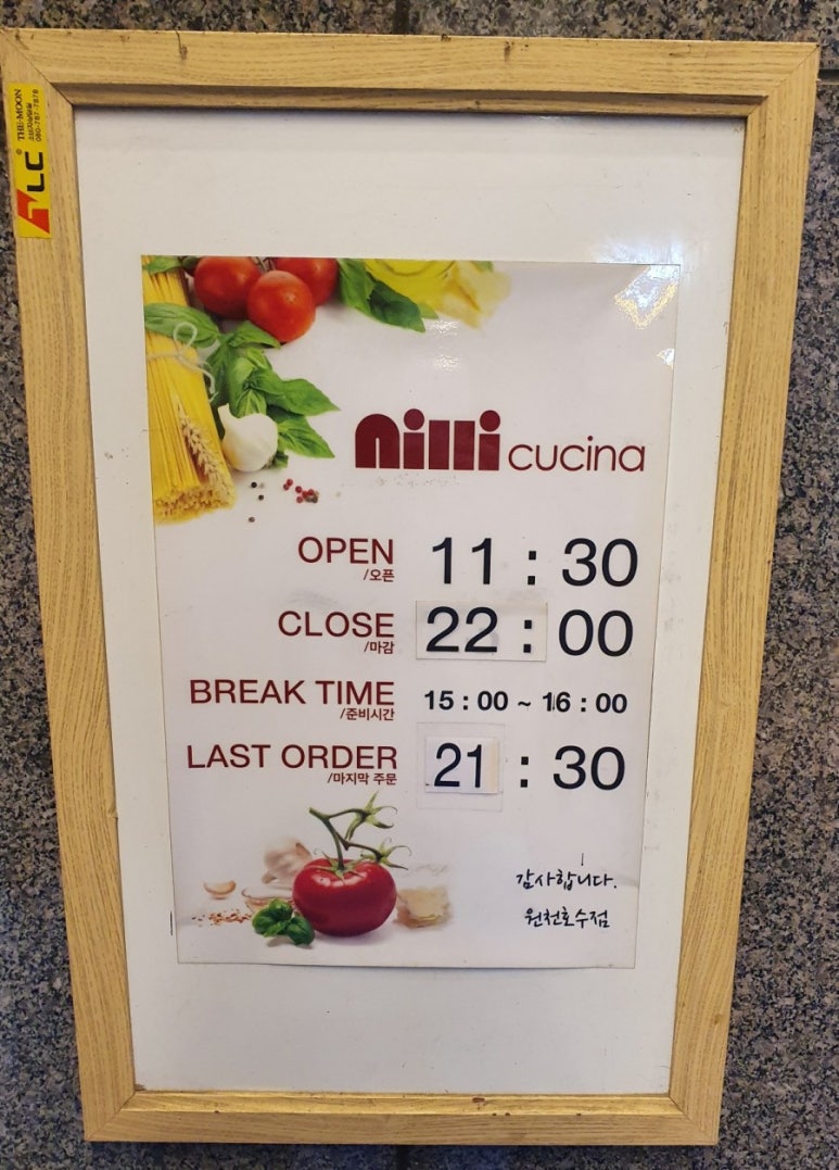 닐리광교 이미지