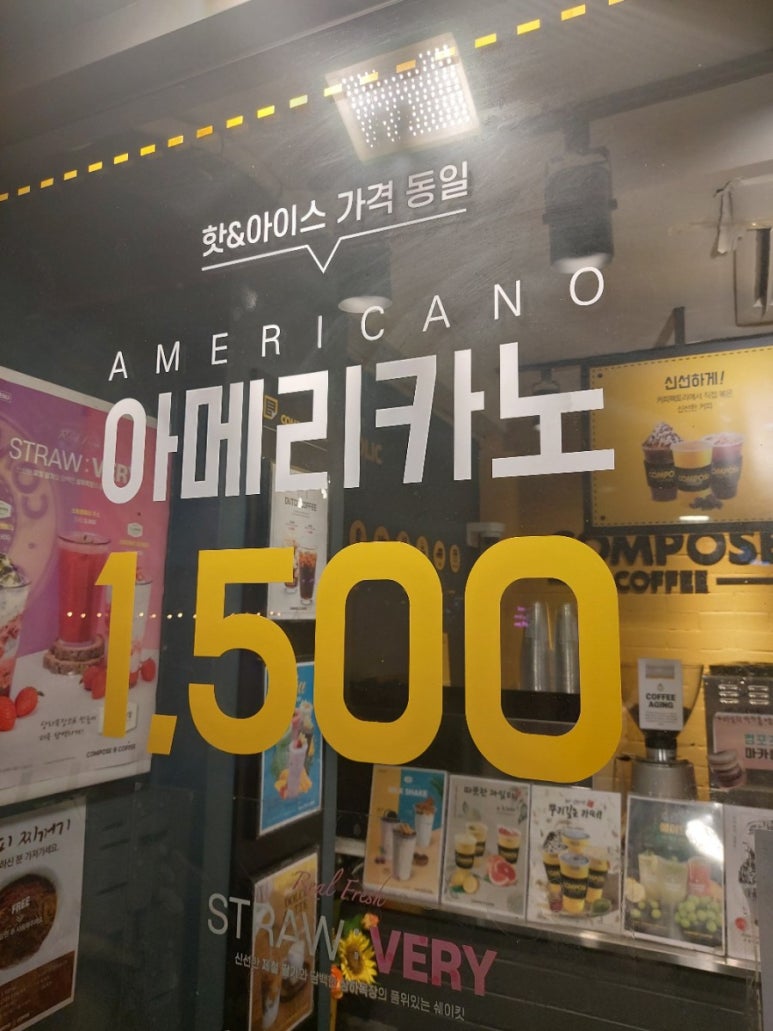 컴포즈커피 논현영동시장점 이미지