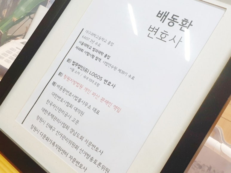배동환변호사법률사무소 이미지