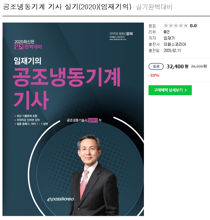 제일냉동공조 이미지