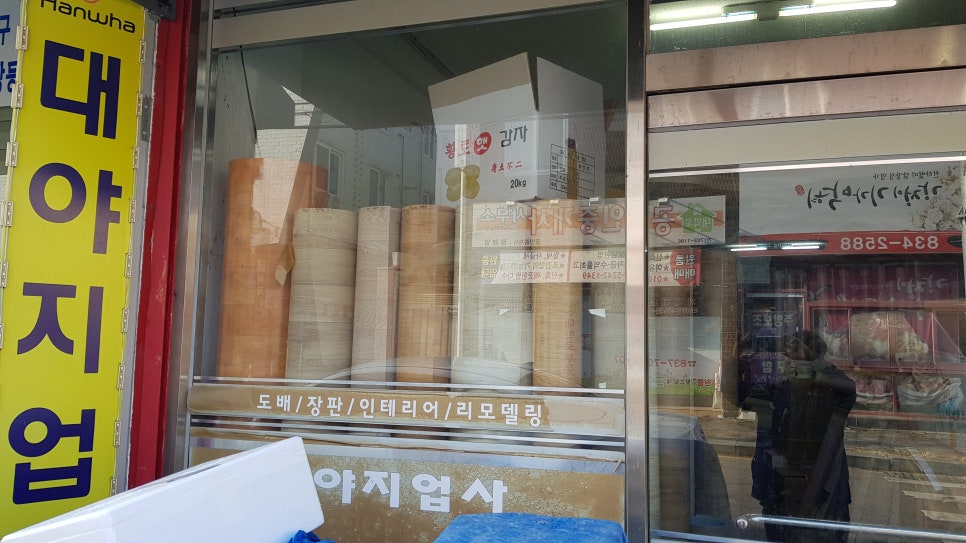 대야지업사 이미지