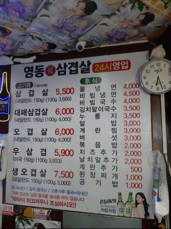 영동원삼겹살 이미지