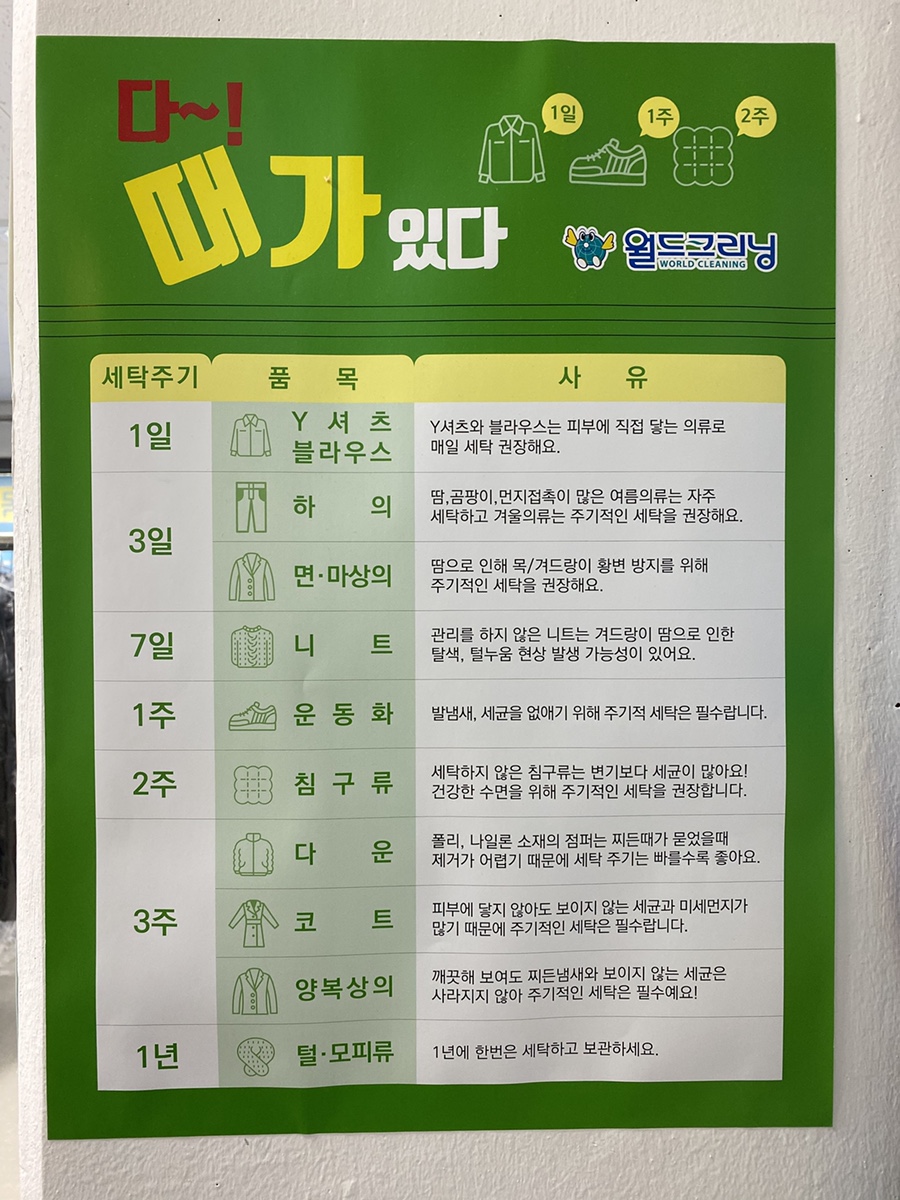 이모세탁소 이미지
