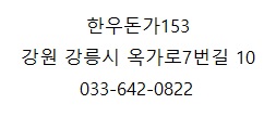 한우돈가 이미지