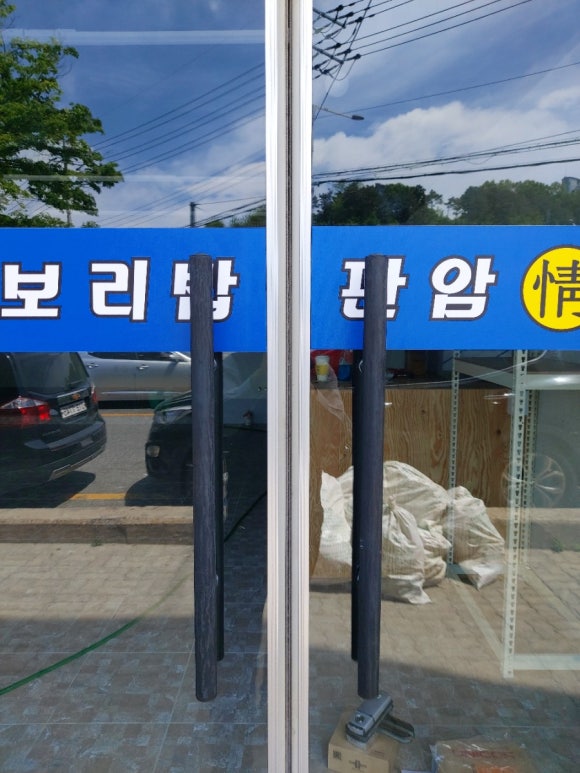 판암유리 이미지