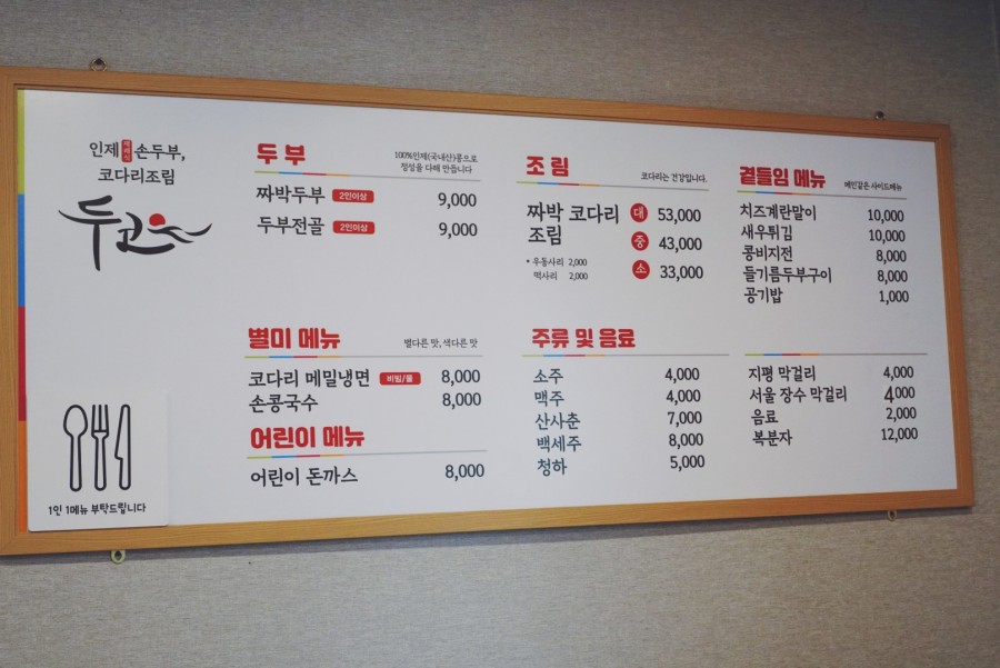 두코 신봉점 이미지