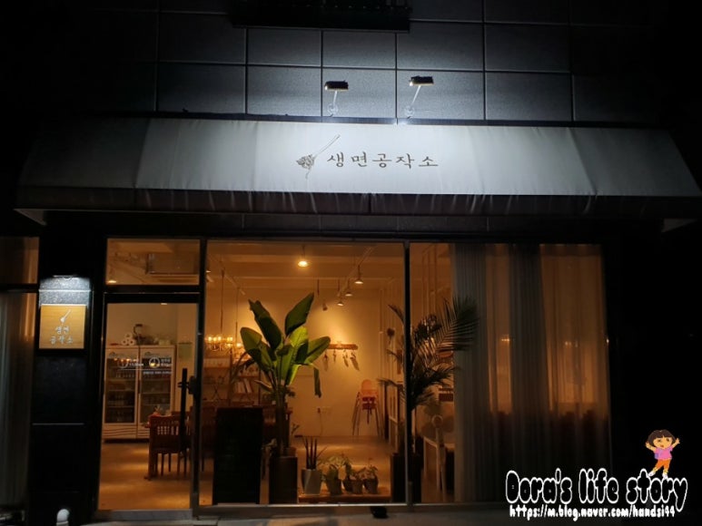 생면공작소 이미지
