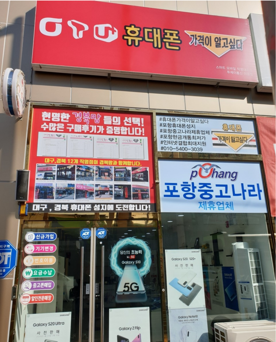 휴대폰가격이알고싶다 이미지