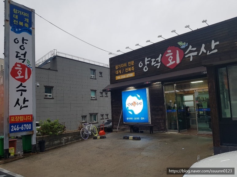 양덕회수산 이미지