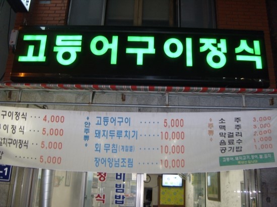 홈런구이 이미지