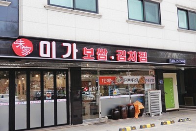 남매보쌈 이미지