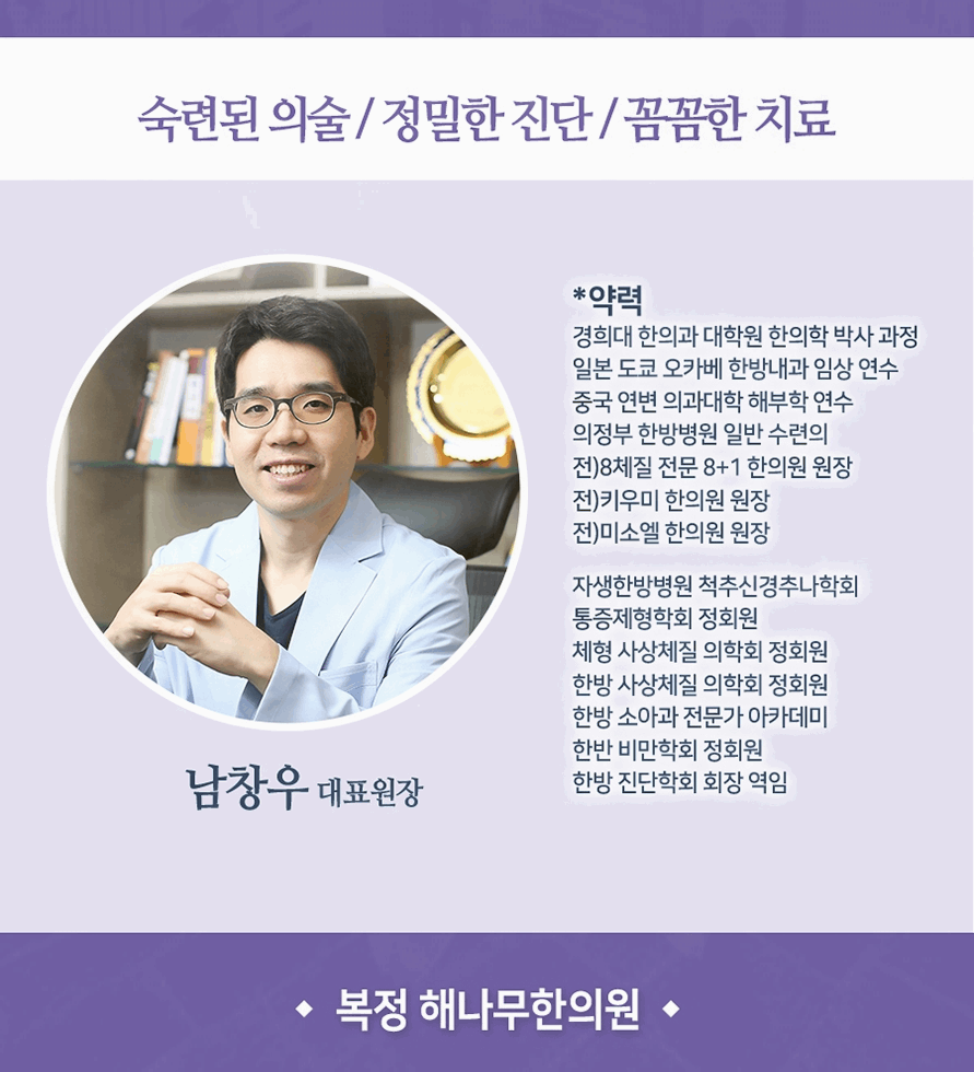 해나무한의원 이미지