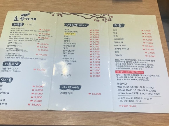 현이네초밥가게 이미지