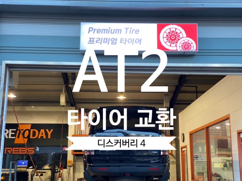 디데이타이어 이미지
