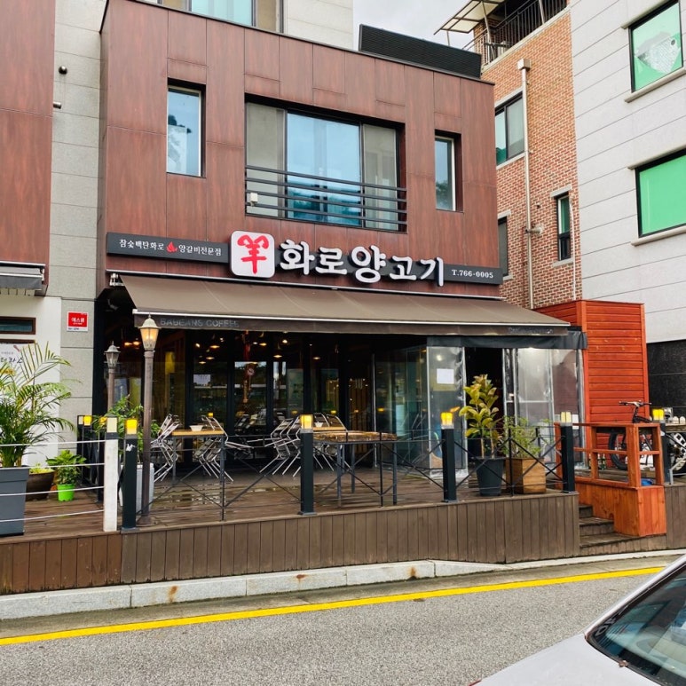 양화로양고기 이미지