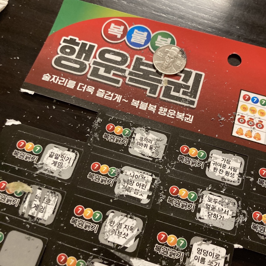 행운노래타운 이미지