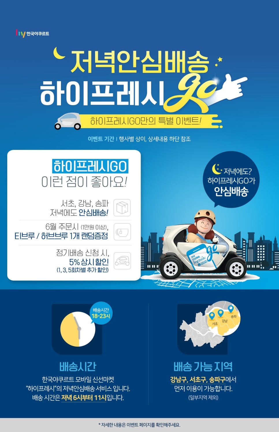 잇츠프레시 이미지