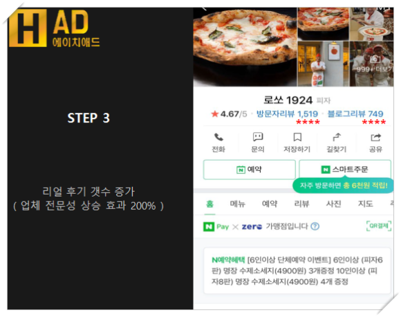 에이치애드 이미지