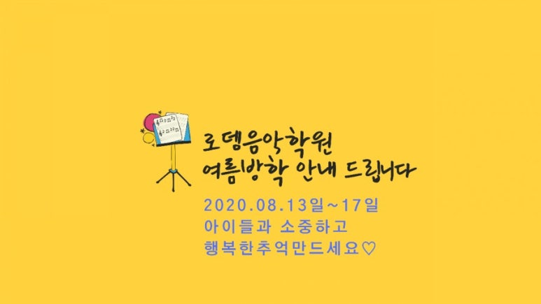 로뎀음악학원 이미지