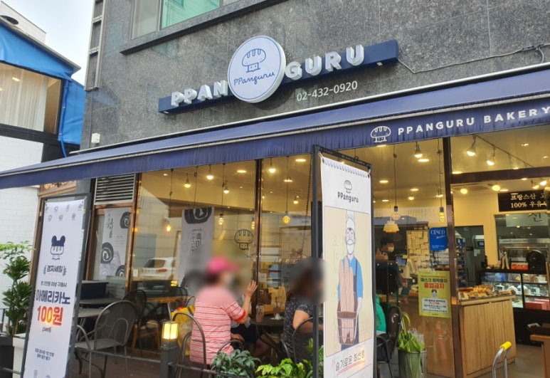 팡그루 이미지
