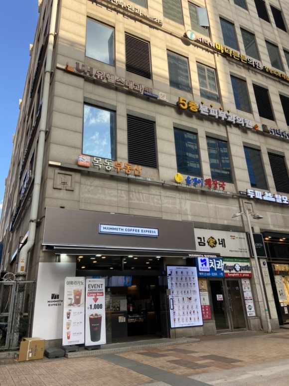 매머드익스프레스 목동41타워점 이미지