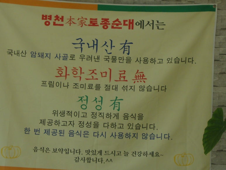 본가순대 이미지