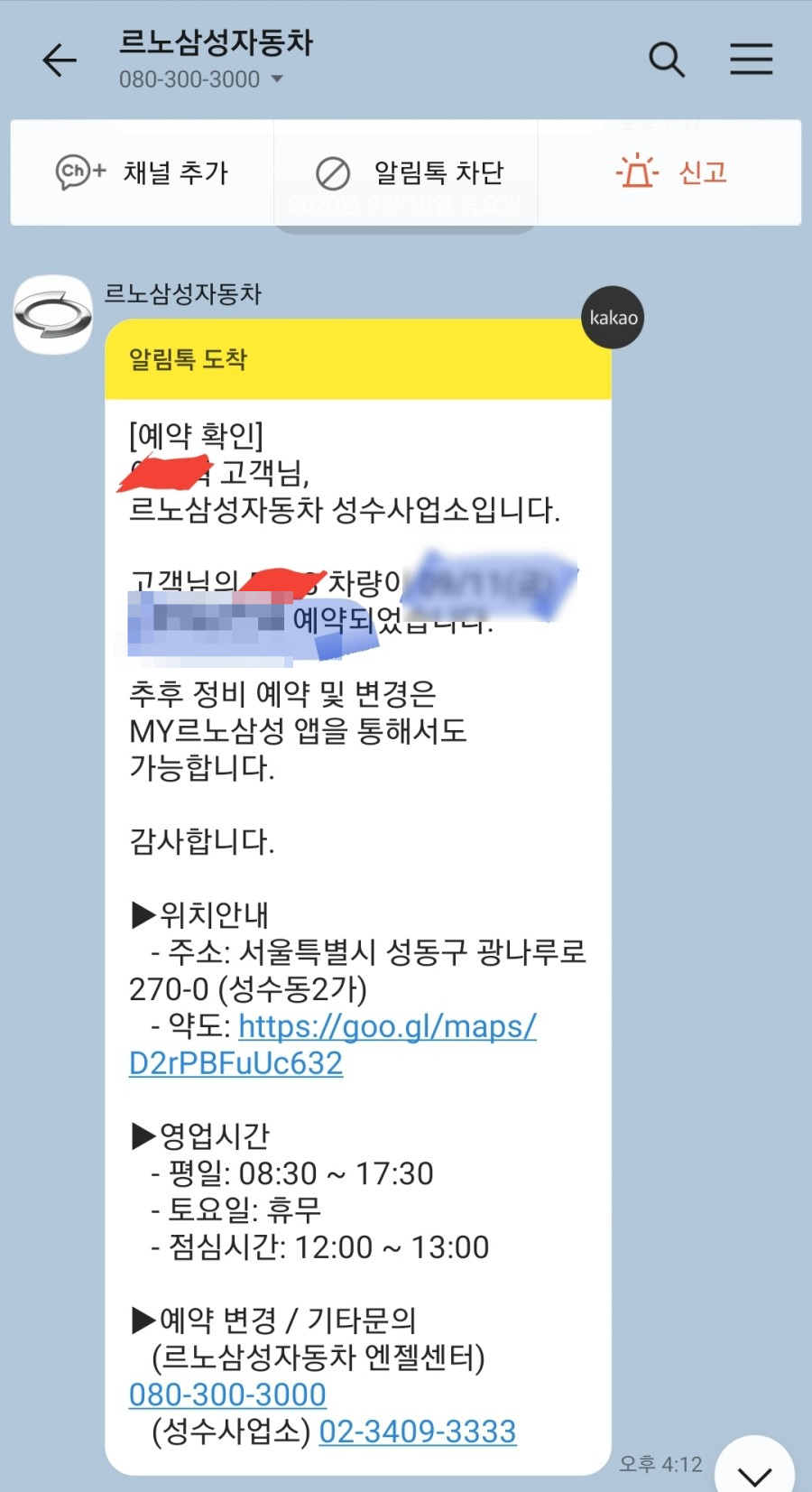 르노성수사업소 이미지