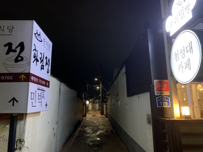 화림정민박 이미지