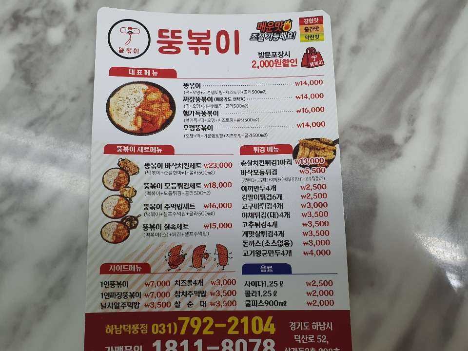 두현마트 이미지