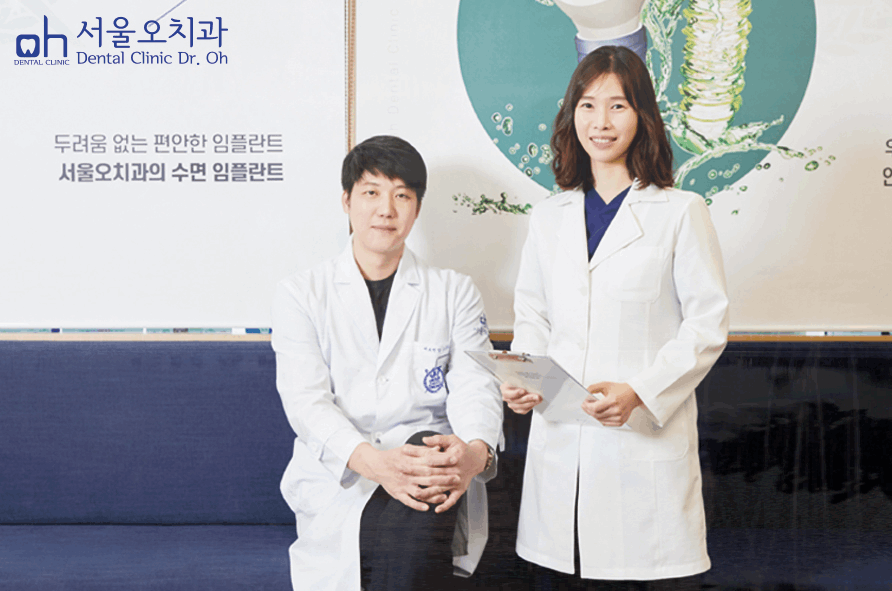 서울안심치과의원 이미지