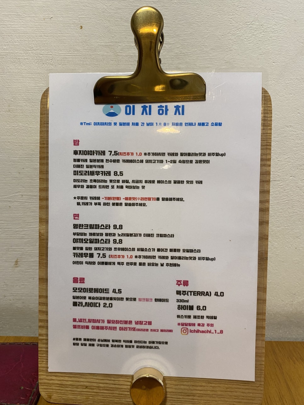 이치하치 이미지