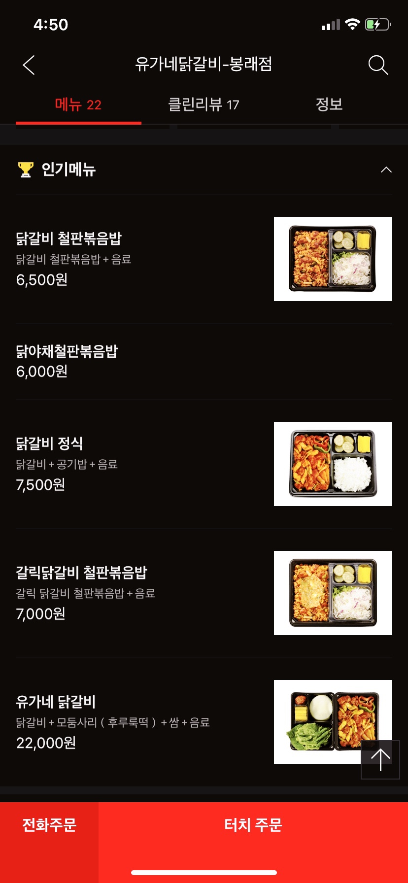 봉래닭갈비 이미지