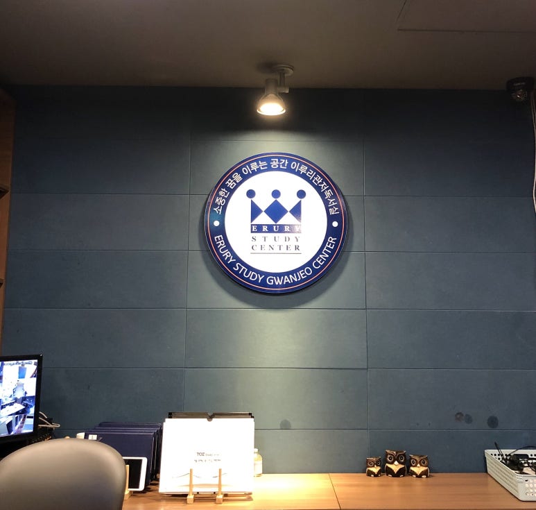 이루리관저독서실 이미지